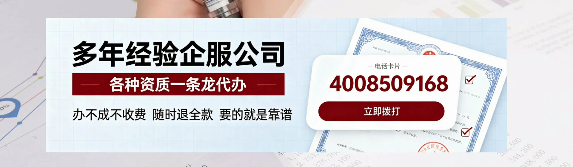 廊坊分站首页横幅