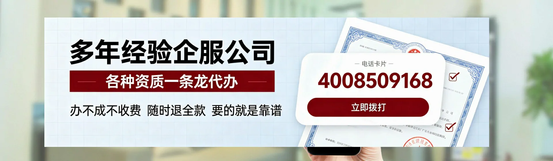 廊坊分站首页横幅