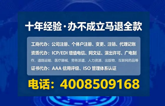 廊坊办理EDI<a href='https://www.tataigu.com/ '>增值电信许可证</a>的用途、流程与费用详解