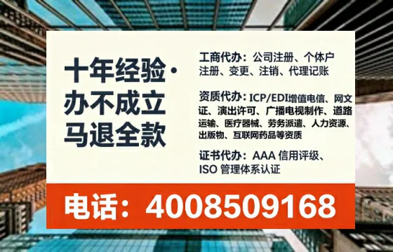 廊坊办理SP、IDC、ISP、CDN、呼叫中心、VPN电信经营许可证的全面指南:我的亲身经历与实用建议