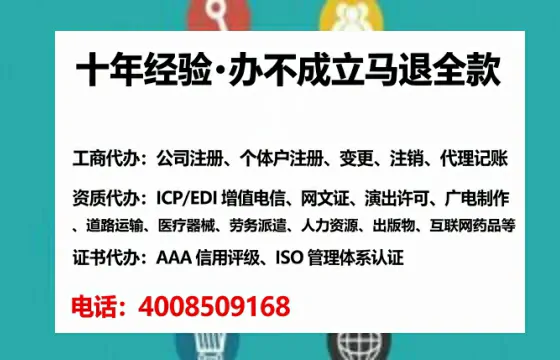廊坊办理SP、IDC、ISP、CDN、呼叫中心、VPN电信经营许可证的全面指南:我的亲身经历与实用建议