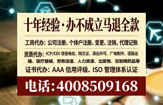 廊坊办理EDI<a href='https://www.tataigu.com/ '>增值电信许可证</a>的用途、流程与费用详解