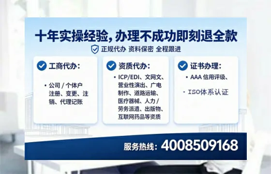 廊坊个体户注销全流程详解:费用、注意事项与高效代办建议
