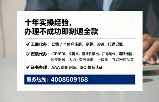 廊坊办理ICP<a href='https://www.tataigu.com/ '>增值电信许可证</a>的用途、流程与费用全解析